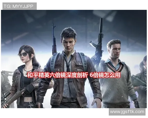 和平精英战术解析：WE战队独特盯防体系的深度剖析与应用技巧